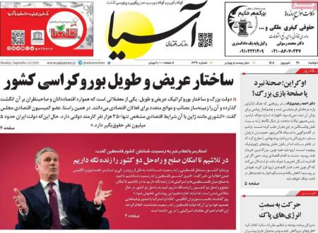 تیتر روزنامه ها،روزنامه های سیاسی و اقتصادی