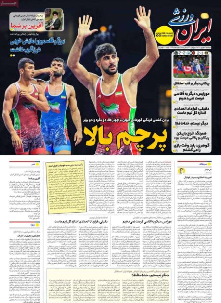 تیتر روزنامه ها،روزنامه های ورزشی