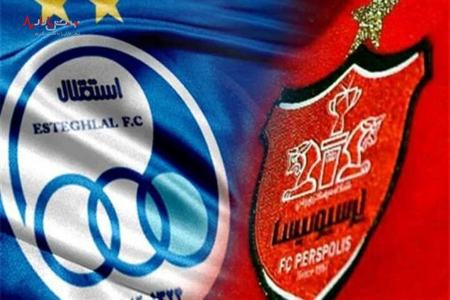 تیم استقلال و پرسپولیس،اخبار ورزشی،خبرهای ورزشی تیم استقلال و پرسپولیس،اخبار ورزشی،خبرهای ورزشی