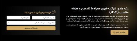 ارتقا رتبه شرکت با هلدینگ پارسه ارتقا رتبه شرکت با هلدینگ پارسه