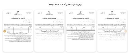 ارتقا رتبه شرکت با هلدینگ پارسه ارتقا رتبه شرکت با هلدینگ پارسه