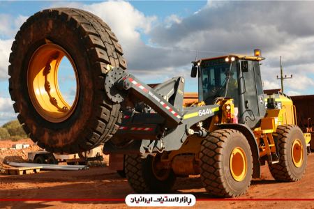 خرید لاستیک لودر و اطلاع از آخرین قیمت لاستیک لودر از بازار لاستیک ایرانیان خرید لاستیک لودر و اطلاع از آخرین قیمت لاستیک لودر از بازار لاستیک ایرانیان