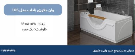 نصب و نگهداری آسان جکوزی نصب و نگهداری آسان جکوزی