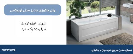 تناسب طرح جکوزی با دکوراسیون داخلی حمام تناسب طرح جکوزی با دکوراسیون داخلی حمام