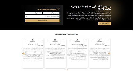 چرا باید به کمک هلدینگ پارسه برای رتبه بندی شرکت اقدام کنیم چرا باید به کمک هلدینگ پارسه برای رتبه بندی شرکت اقدام کنیم