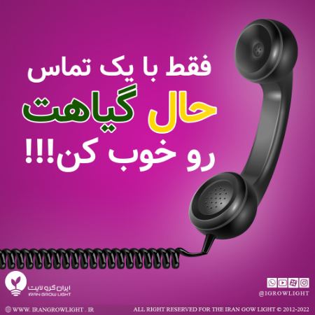 امداد گیاه امداد گیاه