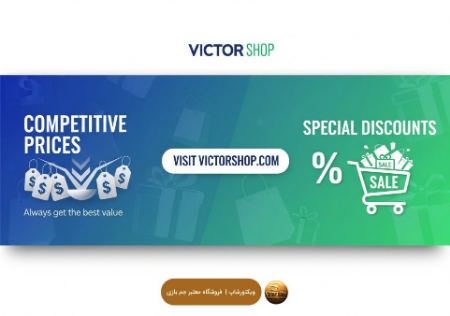 خرید یوسی از ویکتورشاپ