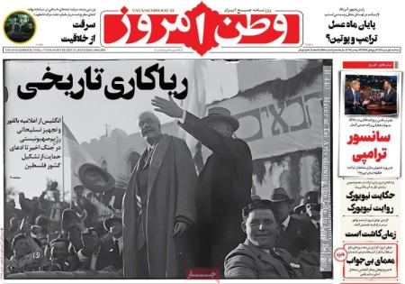 تیتر روزنامه ها،روزنامه های سیاسی و اقتصادی