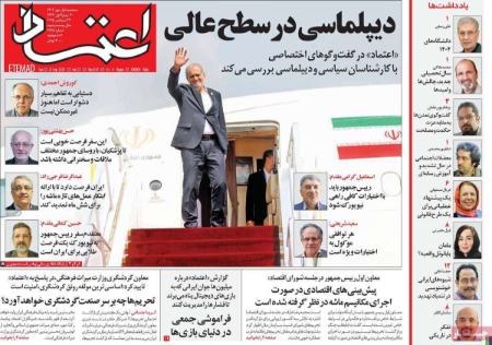 تیتر روزنامه ها،روزنامه های سیاسی و اقتصادی