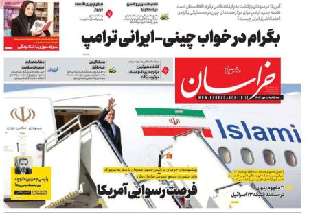 تیتر روزنامه ها،روزنامه های سیاسی و اقتصادی
