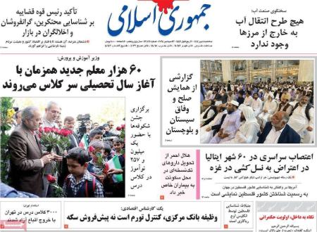 تیتر روزنامه ها،روزنامه های سیاسی و اقتصادی
