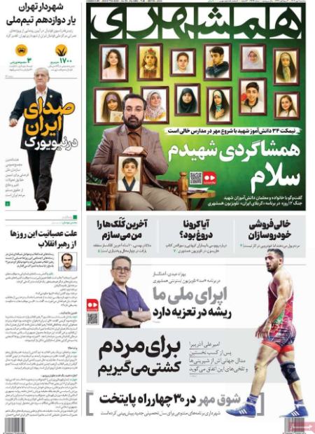 تیتر روزنامه ها،روزنامه های سیاسی و اقتصادی