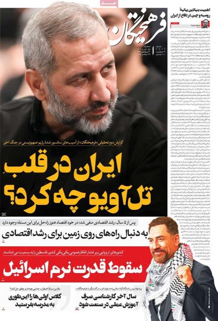 تیتر روزنامه ها،روزنامه های سیاسی و اقتصادی