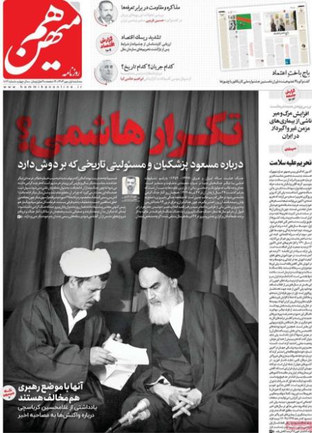 تیتر روزنامه ها،روزنامه های سیاسی و اقتصادی