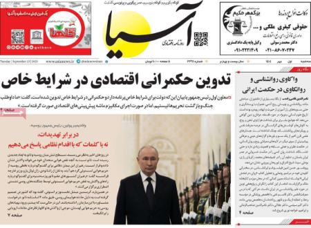 تیتر روزنامه ها،روزنامه های سیاسی و اقتصادی