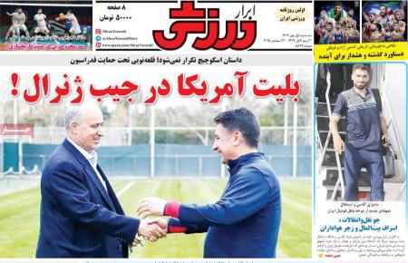 تیتر روزنامه ها،روزنامه های ورزشی