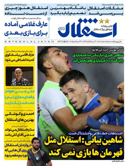 تیتر روزنامه ها،روزنامه های ورزشی