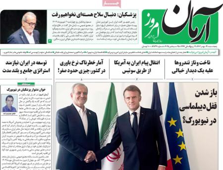 تیتر روزنامه ها،روزنامه های سیاسی و اقتصادی تیتر روزنامه ها،روزنامه های سیاسی و اقتصادی