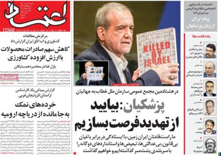 تیتر روزنامه ها،روزنامه های سیاسی و اقتصادی تیتر روزنامه ها،روزنامه های سیاسی و اقتصادی