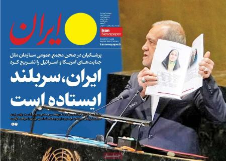 تیتر روزنامه ها،روزنامه های سیاسی و اقتصادی تیتر روزنامه ها،روزنامه های سیاسی و اقتصادی