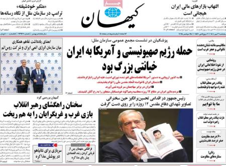 تیتر روزنامه ها،روزنامه های سیاسی و اقتصادی تیتر روزنامه ها،روزنامه های سیاسی و اقتصادی