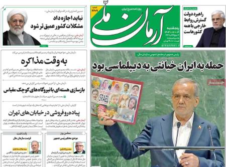 تیتر روزنامه ها،روزنامه های سیاسی و اقتصادی تیتر روزنامه ها،روزنامه های سیاسی و اقتصادی