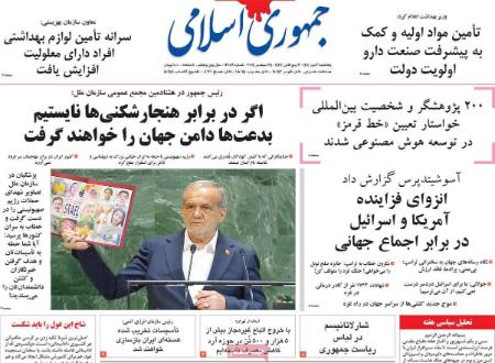 تیتر روزنامه ها،روزنامه های سیاسی و اقتصادی تیتر روزنامه ها،روزنامه های سیاسی و اقتصادی