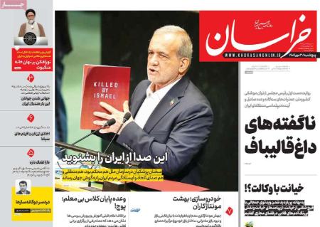 تیتر روزنامه ها،روزنامه های سیاسی و اقتصادی تیتر روزنامه ها،روزنامه های سیاسی و اقتصادی