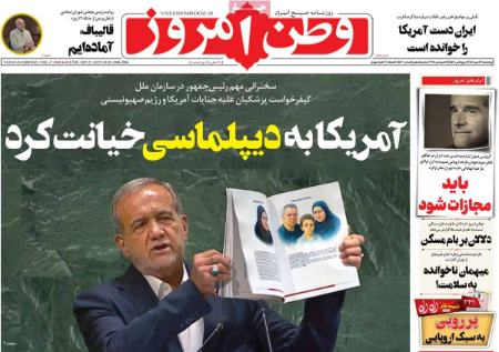 تیتر روزنامه ها،روزنامه های سیاسی و اقتصادی تیتر روزنامه ها،روزنامه های سیاسی و اقتصادی