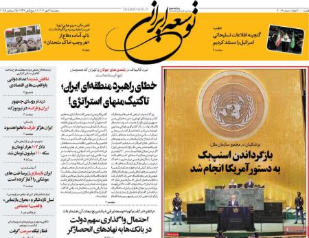 تیتر روزنامه ها،روزنامه های سیاسی و اقتصادی تیتر روزنامه ها،روزنامه های سیاسی و اقتصادی