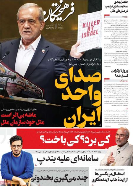 تیتر روزنامه ها،روزنامه های سیاسی و اقتصادی تیتر روزنامه ها،روزنامه های سیاسی و اقتصادی