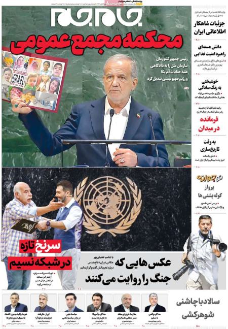 تیتر روزنامه ها،روزنامه های سیاسی و اقتصادی تیتر روزنامه ها،روزنامه های سیاسی و اقتصادی