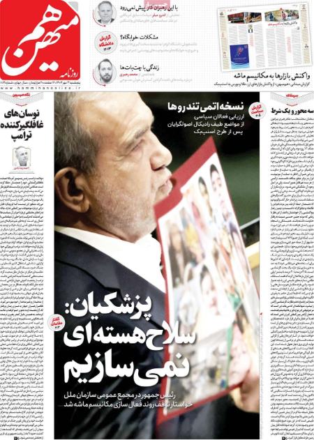 تیتر روزنامه ها،روزنامه های سیاسی و اقتصادی تیتر روزنامه ها،روزنامه های سیاسی و اقتصادی