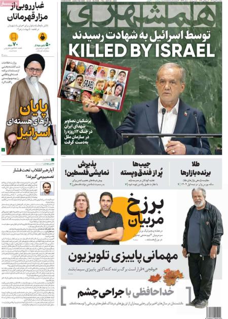تیتر روزنامه ها،روزنامه های سیاسی و اقتصادی تیتر روزنامه ها،روزنامه های سیاسی و اقتصادی