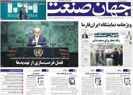 تیتر روزنامه ها،روزنامه های سیاسی و اقتصادی تیتر روزنامه ها،روزنامه های سیاسی و اقتصادی