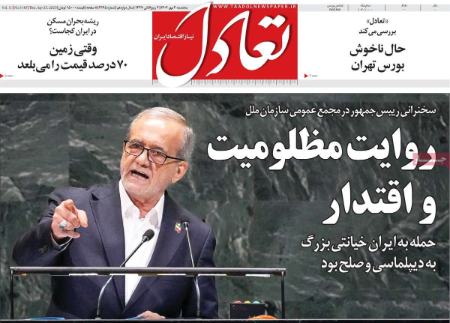 تیتر روزنامه ها،روزنامه های سیاسی و اقتصادی تیتر روزنامه ها،روزنامه های سیاسی و اقتصادی