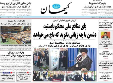 تیتر روزنامه ها،روزنامه های سیاسی و اقتصادی