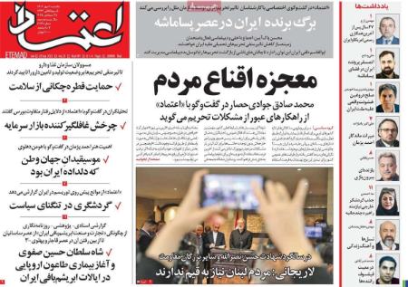 تیتر رزونامه ها،روزنامه های سیاسی و اقتصادی