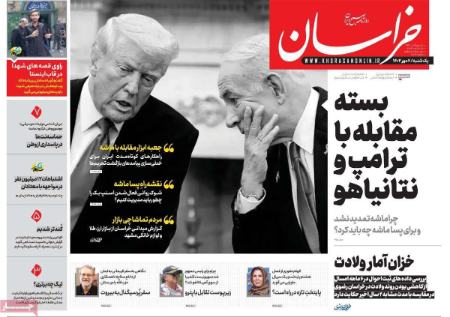 تیتر رزونامه ها،روزنامه های سیاسی و اقتصادی