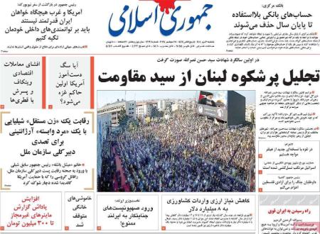 تیتر رزونامه ها،روزنامه های سیاسی و اقتصادی