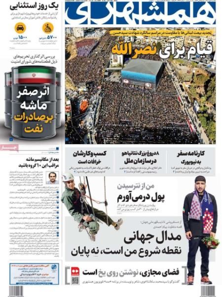 تیتر رزونامه ها،روزنامه های سیاسی و اقتصادی