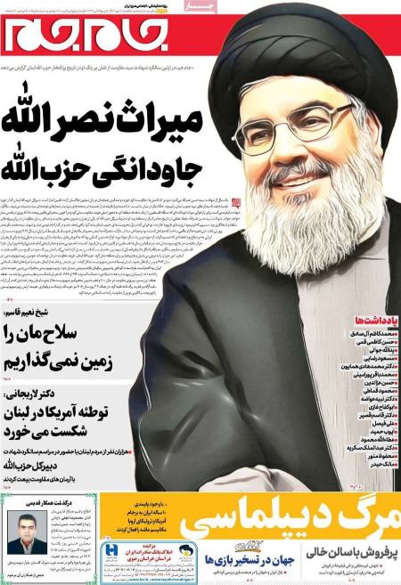 تیتر رزونامه ها،روزنامه های سیاسی و اقتصادی