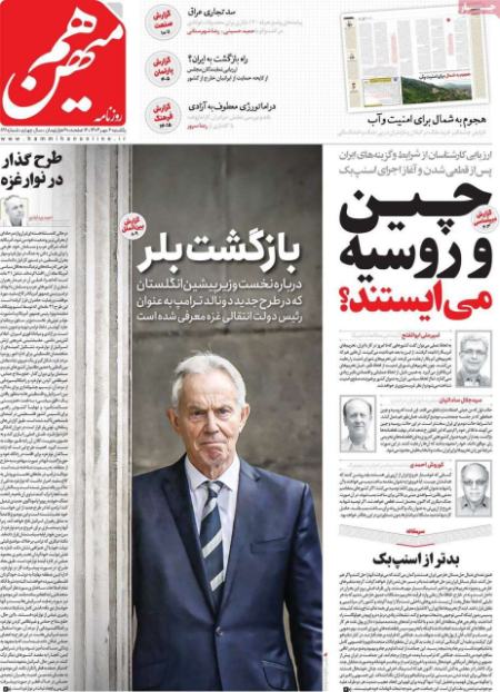 تیتر رزونامه ها،روزنامه های سیاسی و اقتصادی