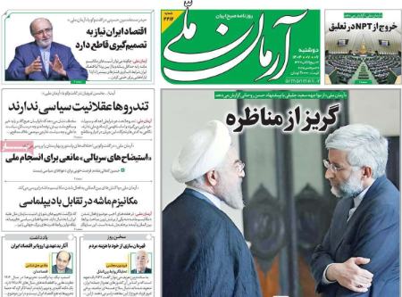 تیتر روزنامه ها،روزنامه های سیاسی و اقتصادی