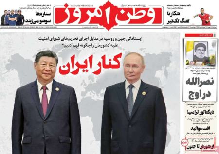 تیتر روزنامه ها،روزنامه های سیاسی و اقتصادی