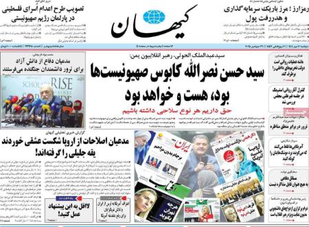 تیتر روزنامه ها،روزنامه های سیاسی و اقتصادی