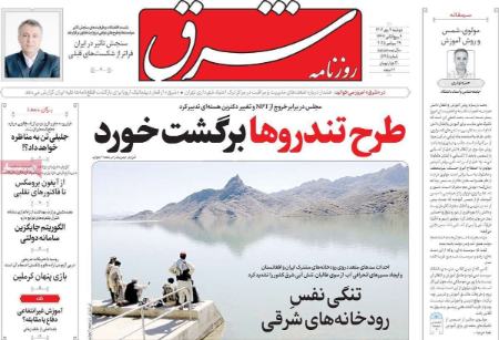 تیتر روزنامه ها،روزنامه های سیاسی و اقتصادی