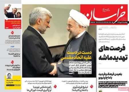 تیتر روزنامه ها،روزنامه های سیاسی و اقتصادی