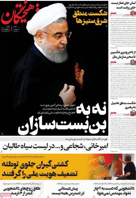 تیتر روزنامه ها،روزنامه های سیاسی و اقتصادی