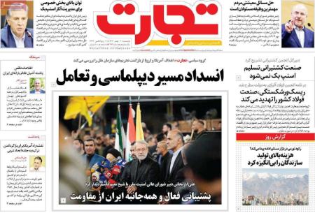 تیتر روزنامه ها،روزنامه های سیاسی و اقتصادی